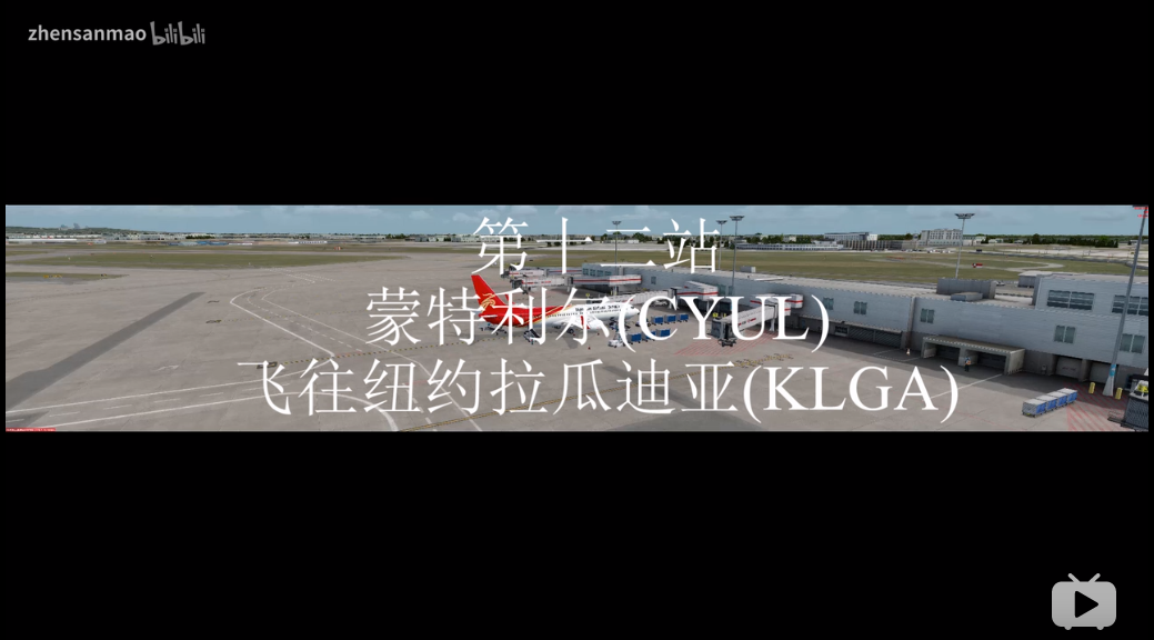 CYUL-KLGA