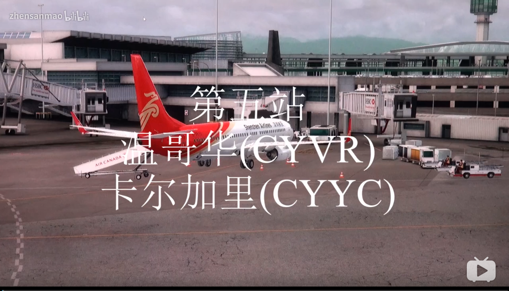 CYVR-CYYC