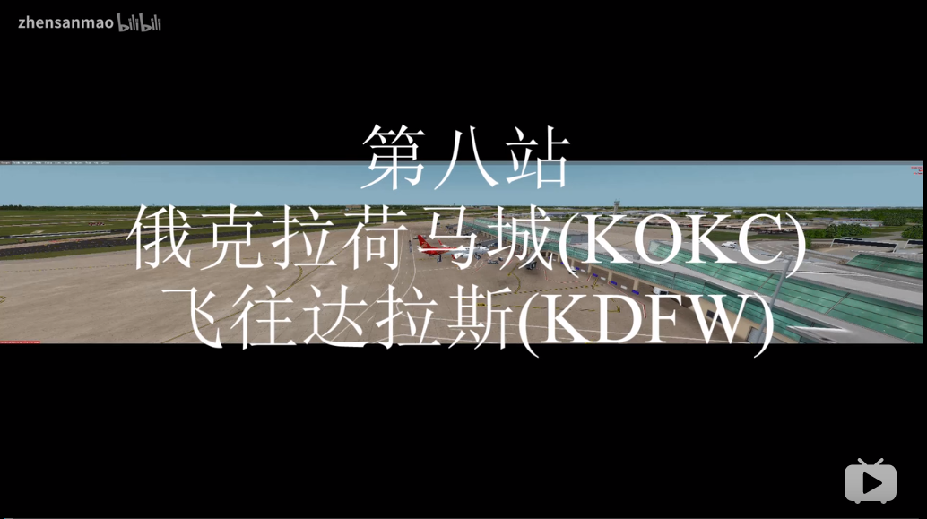 KOKC-KDFW
