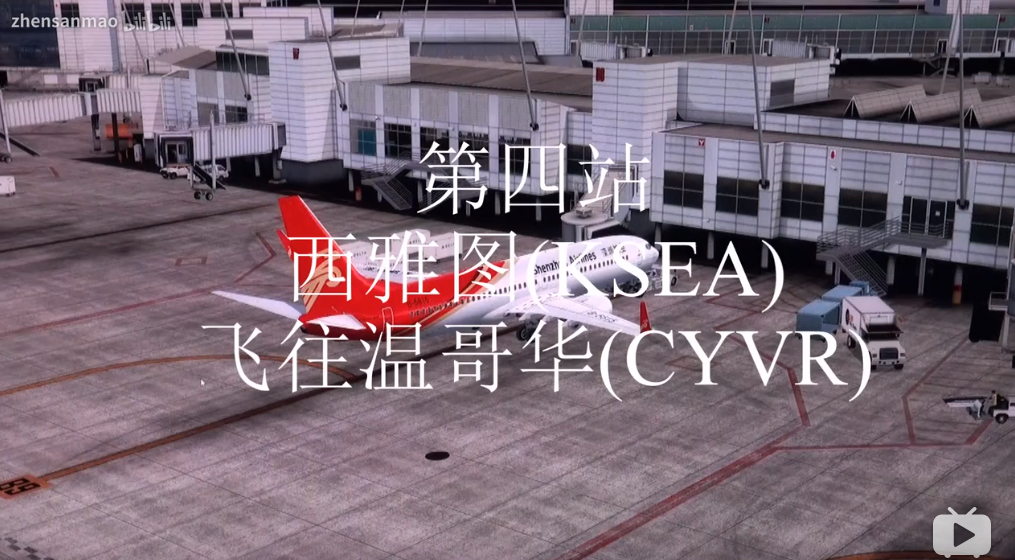 KSEA-CYVR