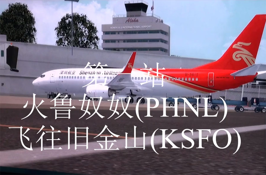 phnl-ksfo